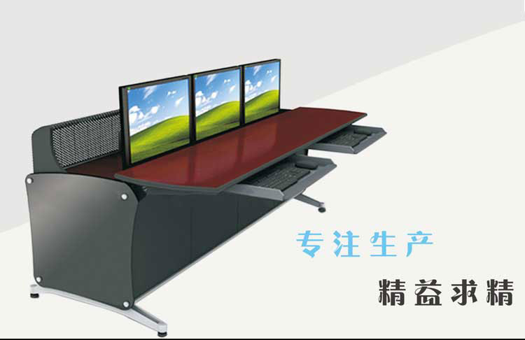 定制操作臺