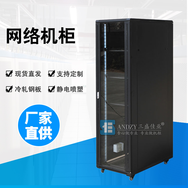 網(wǎng)絡(luò)機(jī)柜工藝精湛