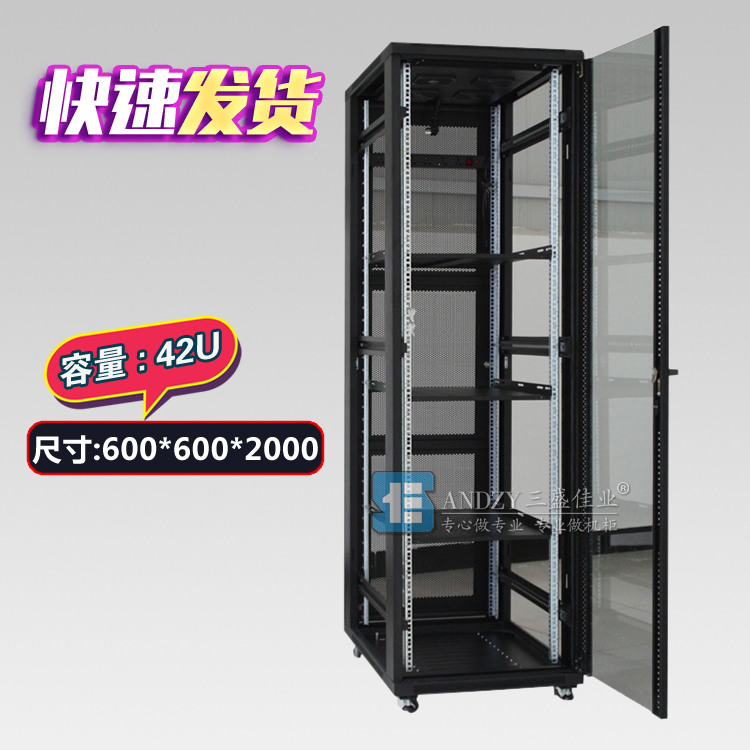 網(wǎng)絡(luò)機(jī)柜